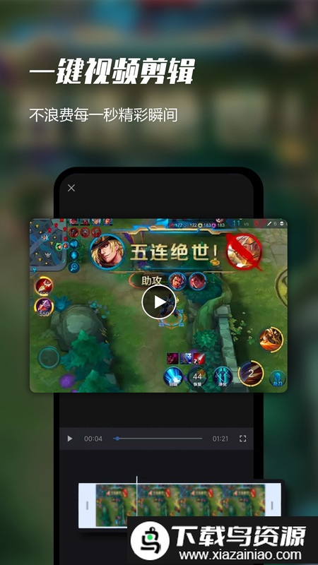 极速录屏大师软件截图3