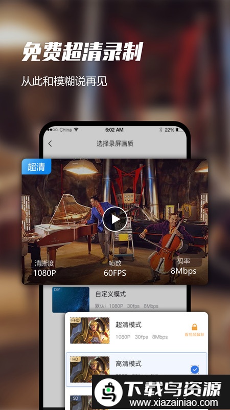极速录屏大师软件截图4