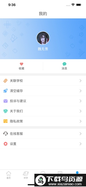 泉城e家官方版截图1