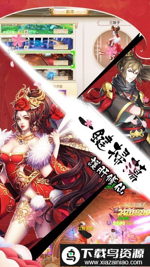 神姬学园bt版截图1