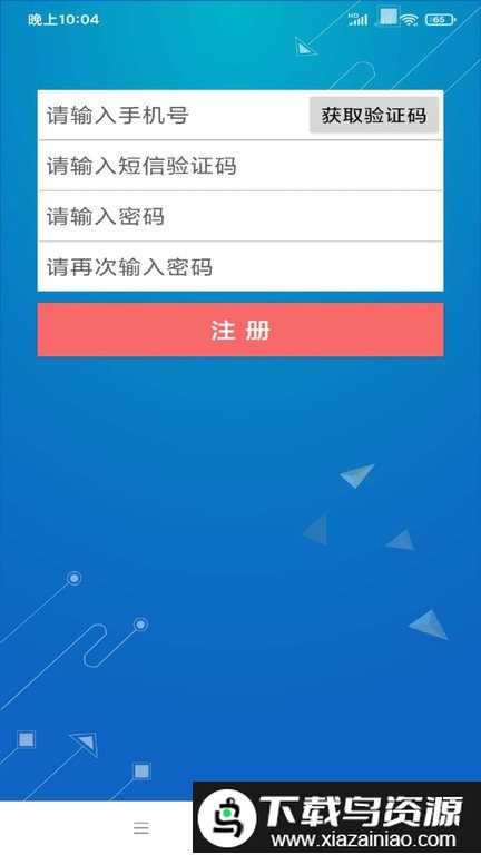 如来ip摄像头app截图2