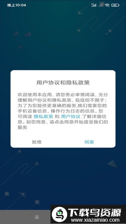 如来ip摄像头app截图3