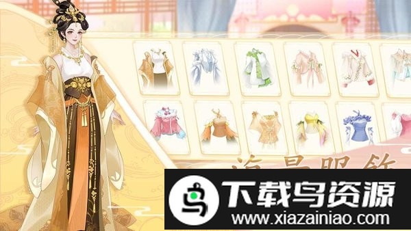 羽衣轮盘官方版截图1