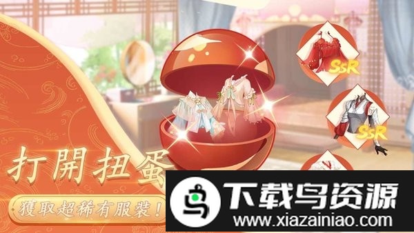 羽衣轮盘官方版截图3