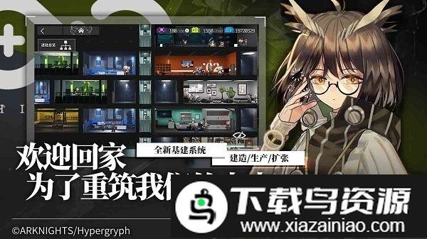 明日方舟旧版截图2