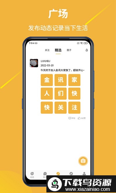 金讯app截图2