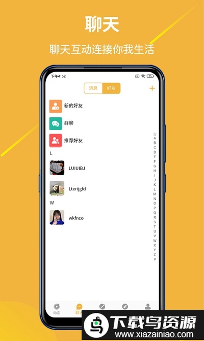 金讯app截图3