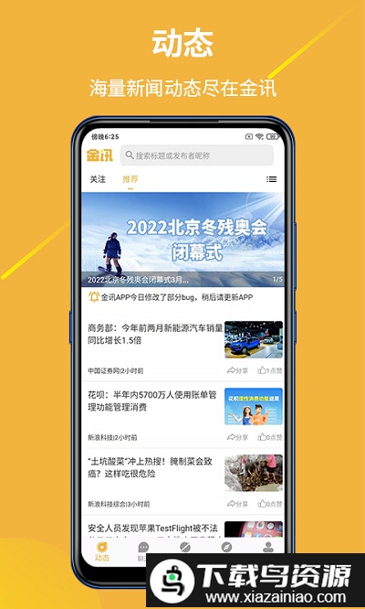 金讯app截图4
