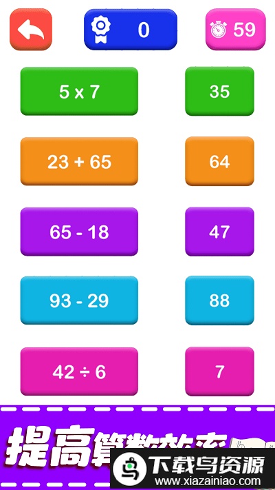 儿童加法减法启蒙app截图1