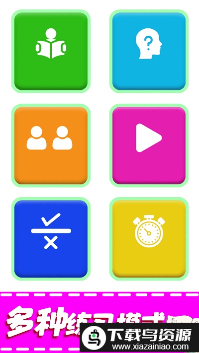 儿童加法减法启蒙app截图4