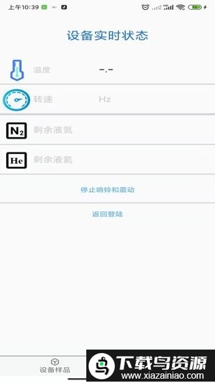 谱仪监控手机版截图4