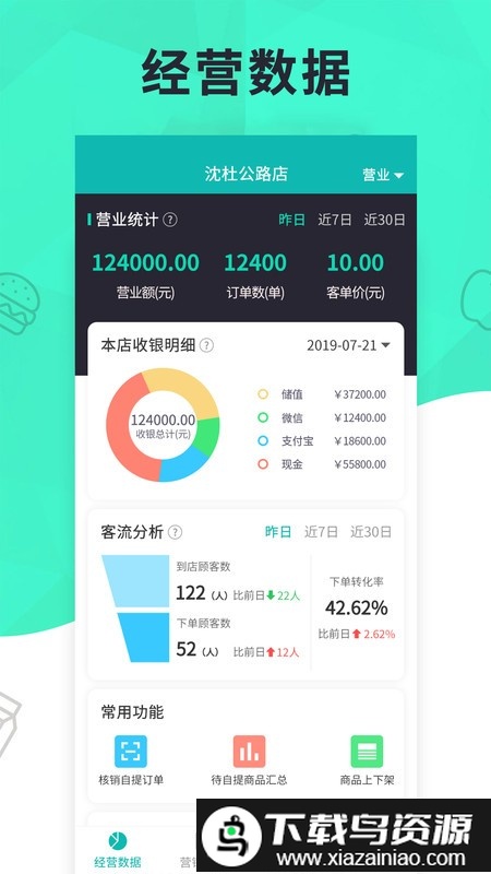 元芒无界门店app截图1