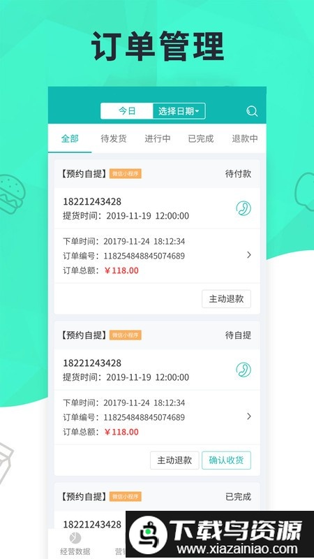 元芒无界门店app截图2