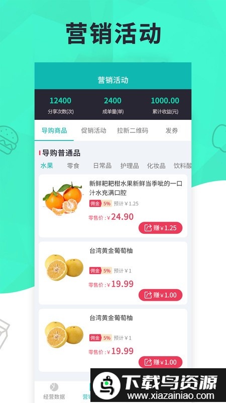 元芒无界门店app截图4