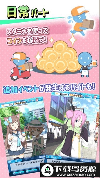 机械之歌手游截图2