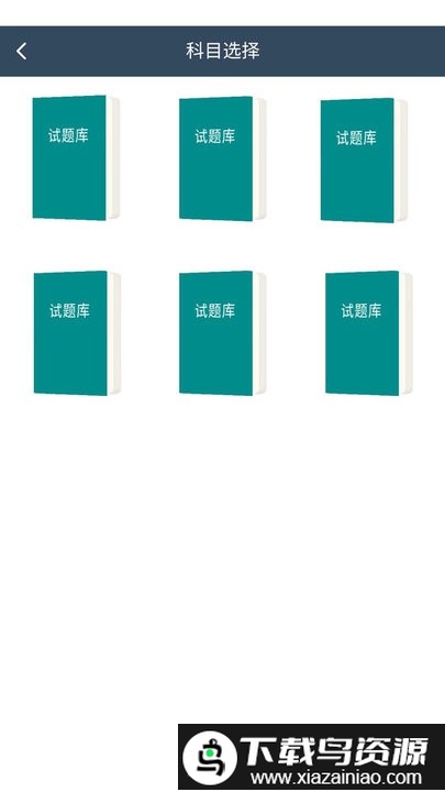 纽泰易学app截图4