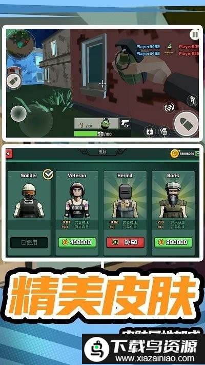 模拟战场英雄2游戏截图1