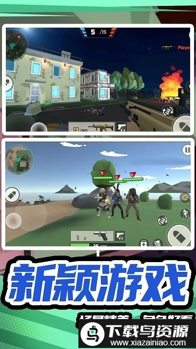 模拟战场英雄2游戏截图2