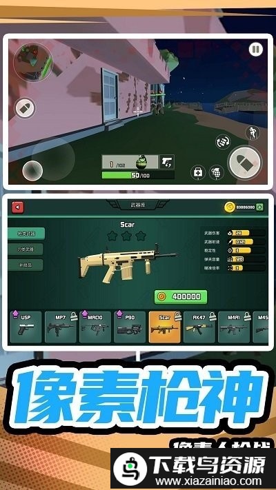 模拟战场英雄2游戏截图4