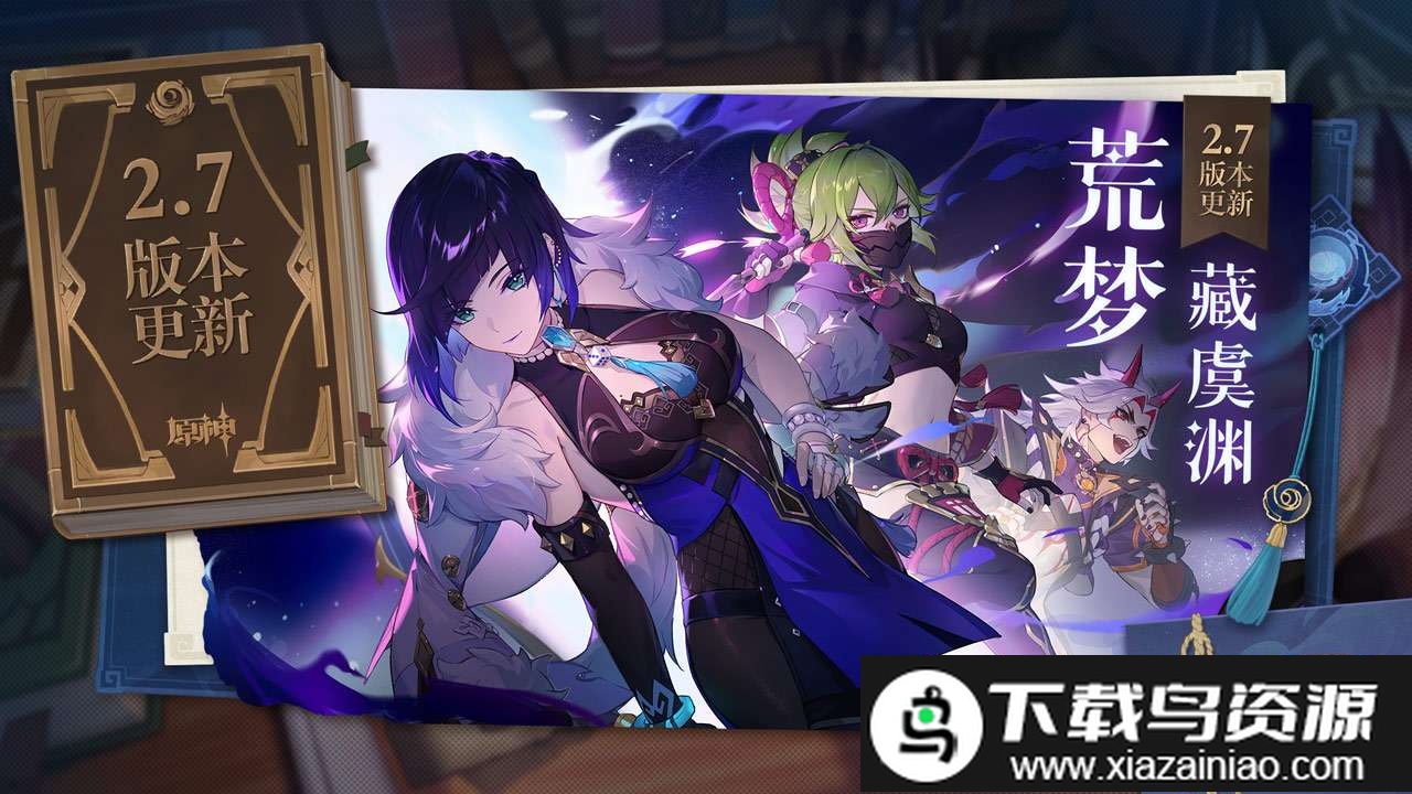 原神九游版本截图2