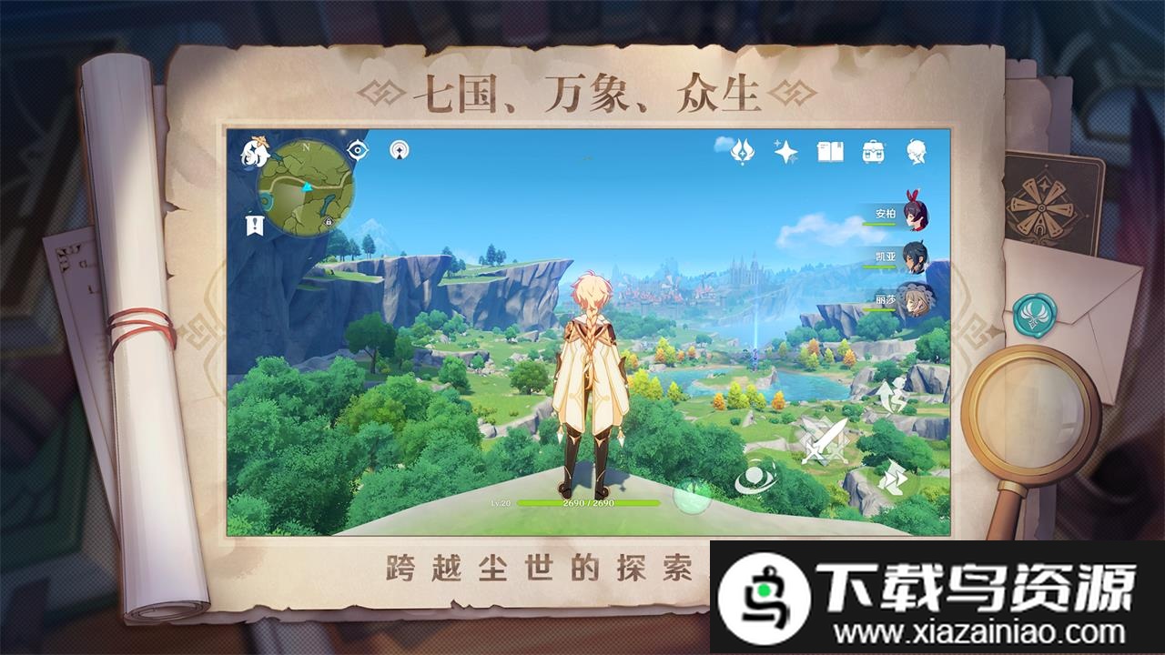 原神九游版本截图4