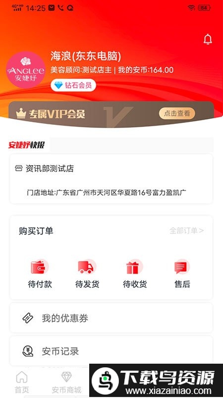 安婕妤官方版截图1