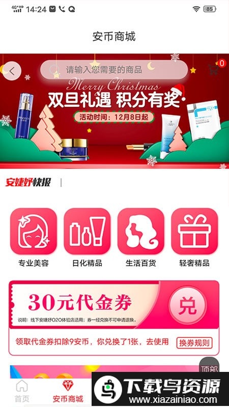 安婕妤官方版截图3