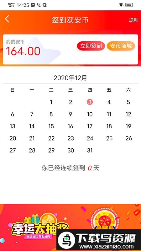 安婕妤官方版截图4