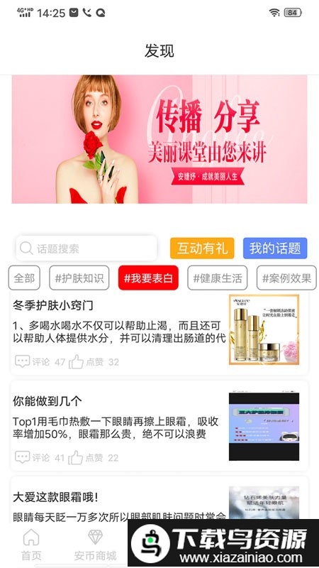 安婕妤官方版截图5