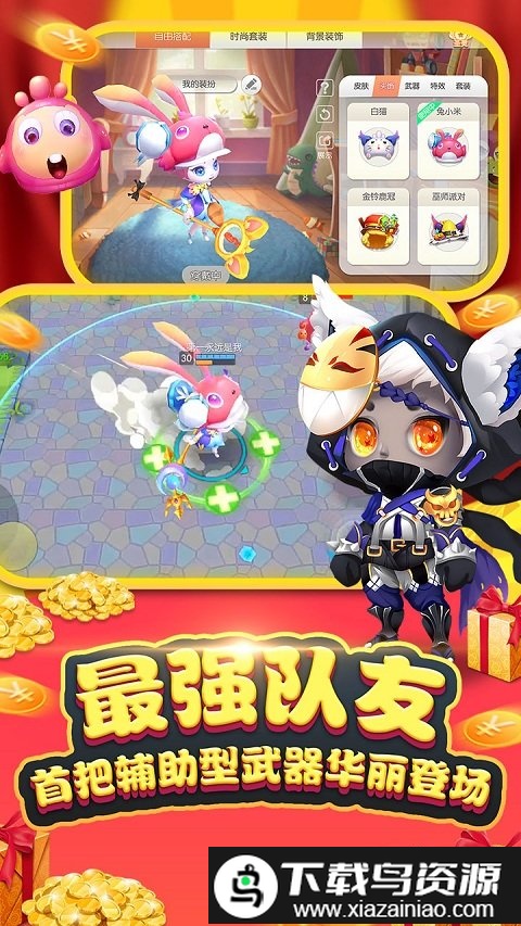 怪兽大作战360版截图1