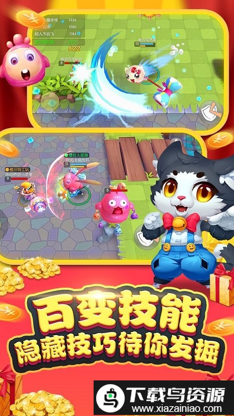 怪兽大作战360版截图4