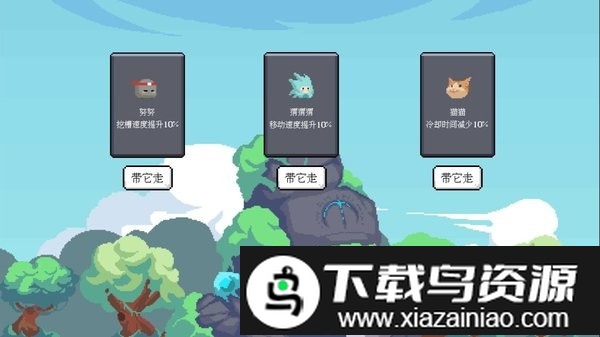 挖槽小镇中文版截图2