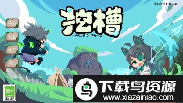 挖槽小镇中文版截图3