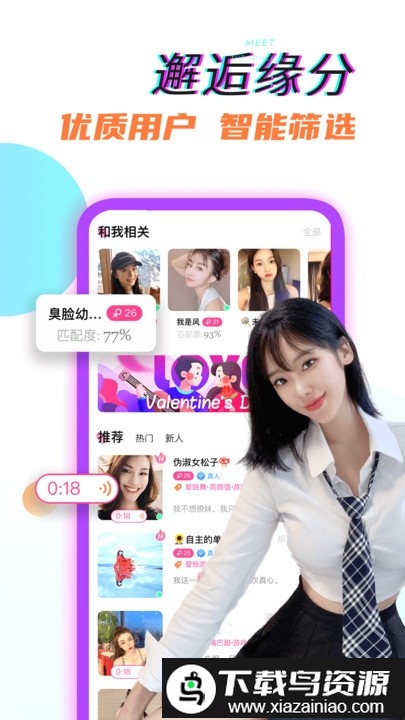 奶油聊天app截图1