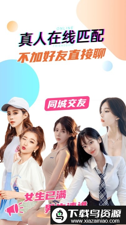 奶油聊天app截图2