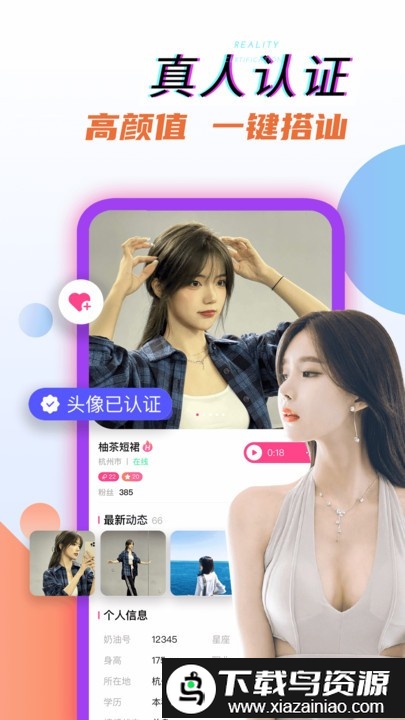 奶油聊天app截图3