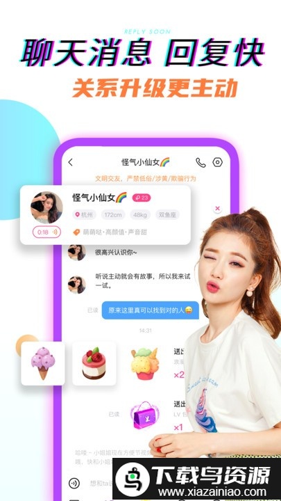 奶油聊天app截图4