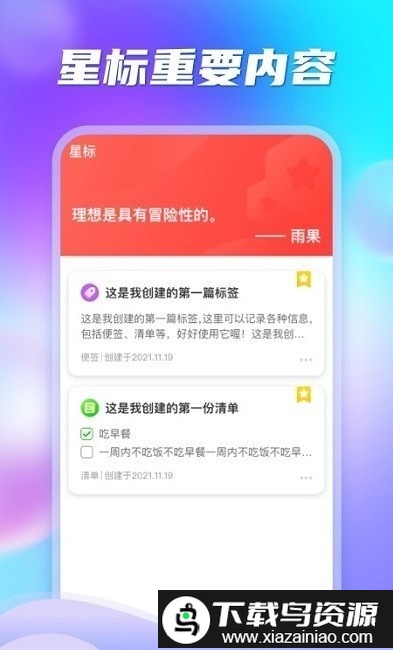 多彩盒子app截图2