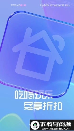 智慧社区服务生活平台app截图1