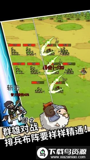 三国村长传手游截图1