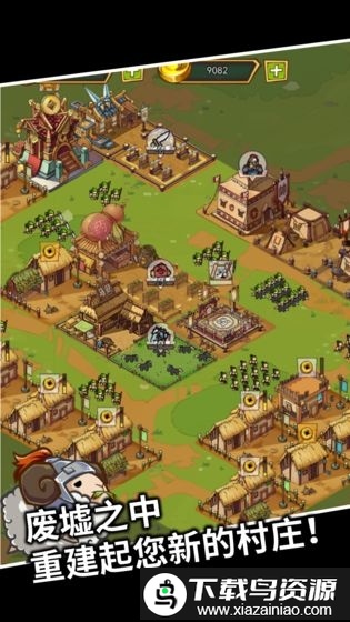 三国村长传手游截图3