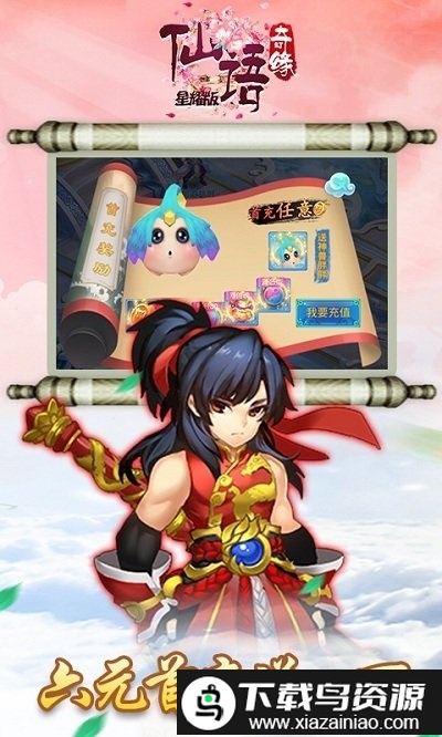 仙语奇缘超级版bt版截图2