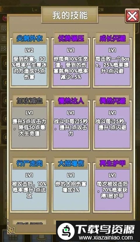 我老婆特牛2免费版截图3