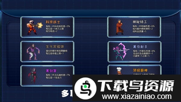 末日激变中文版截图2