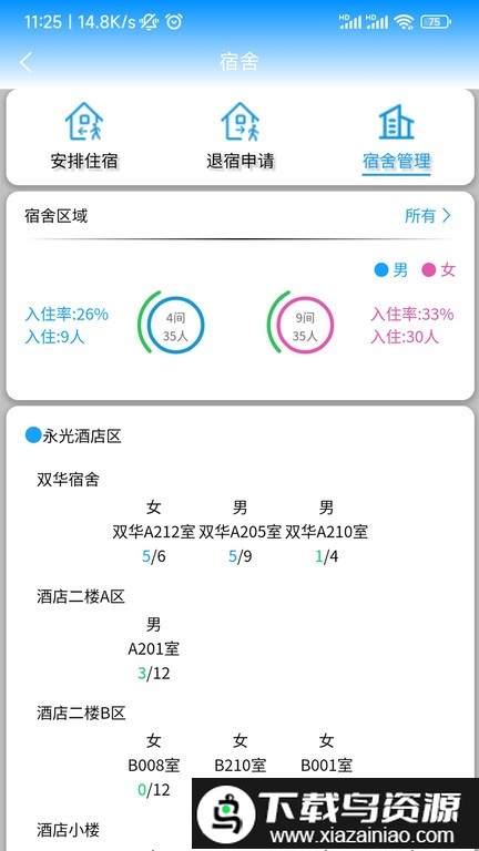 蚁工人事app截图1