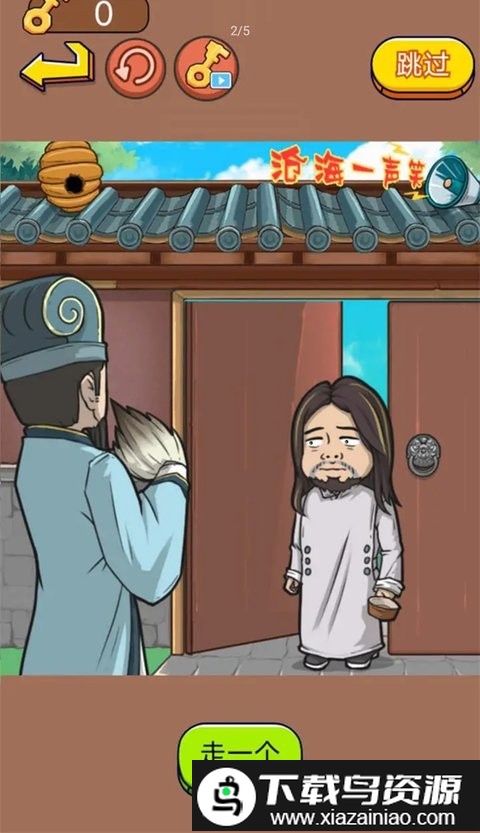 三国我最牛游戏截图2