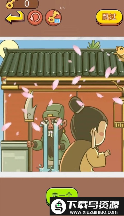 三国我最牛游戏截图3