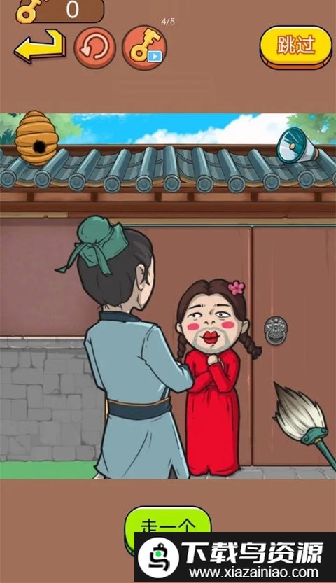 三国我最牛游戏截图4