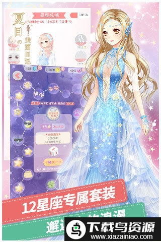 夏目的美丽日记4399版截图4