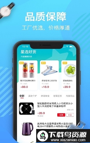 好货圈app官方版截图2